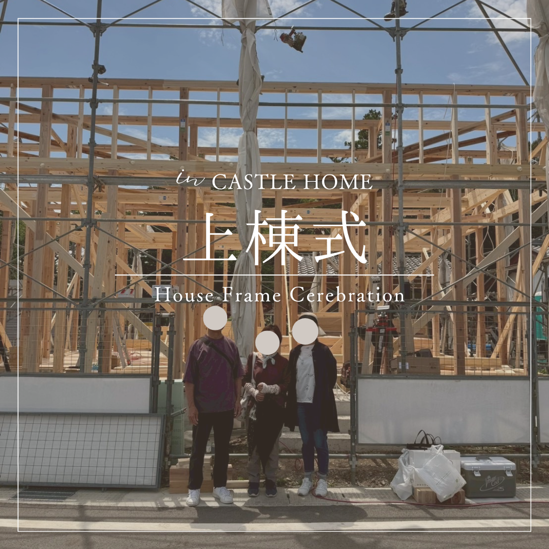 滋賀県で建築した平屋の上棟風景。柱や梁が組み上がり、建物の骨組みが完成していく様子