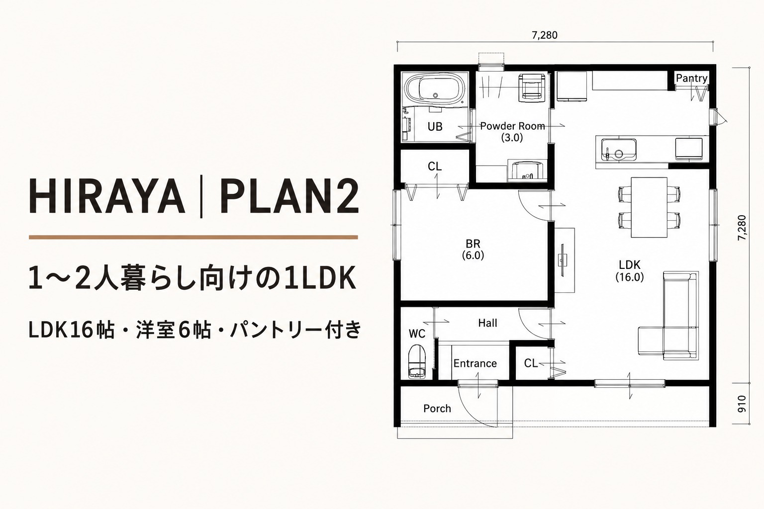 HIRAYAの1人~2人暮らし向けPLAN2・16帖LDKと6帖洋室を備えた1LDK間取り図