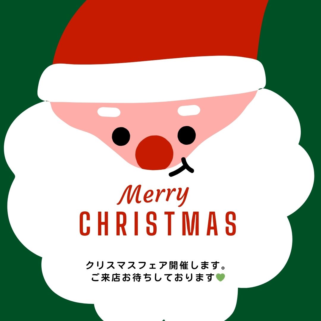 クリスマスフェア開催します！