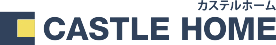 カステルホーム